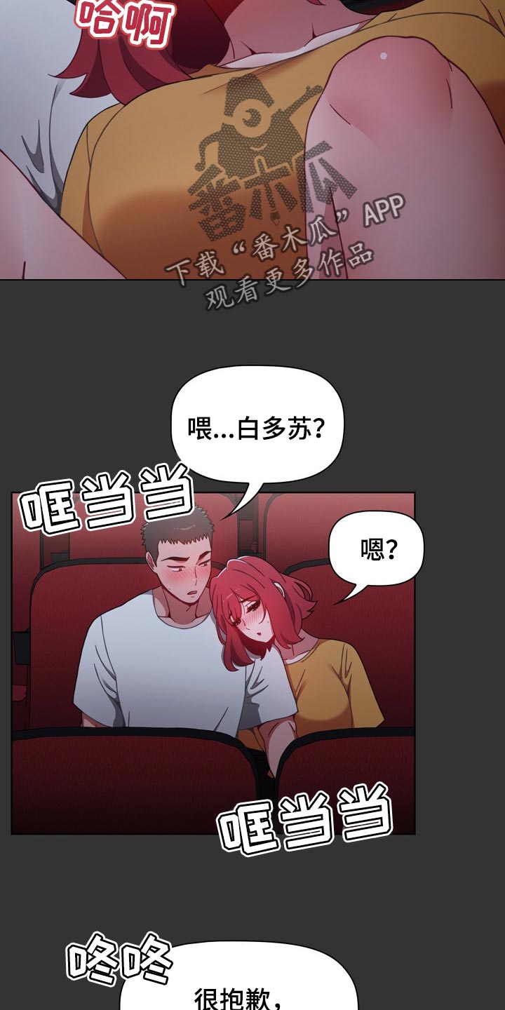 《同居姐妹》漫画最新章节第53章：看电影免费下拉式在线观看章节第【19】张图片