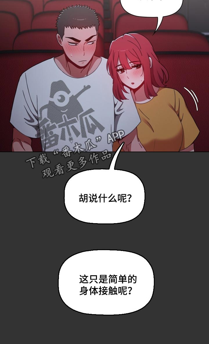 《同居姐妹》漫画最新章节第53章：看电影免费下拉式在线观看章节第【12】张图片