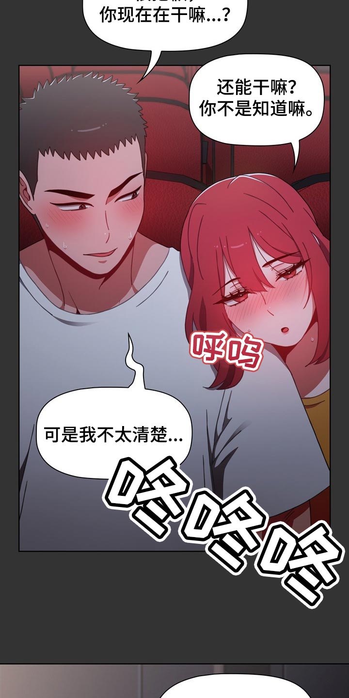 《同居姐妹》漫画最新章节第53章：看电影免费下拉式在线观看章节第【18】张图片