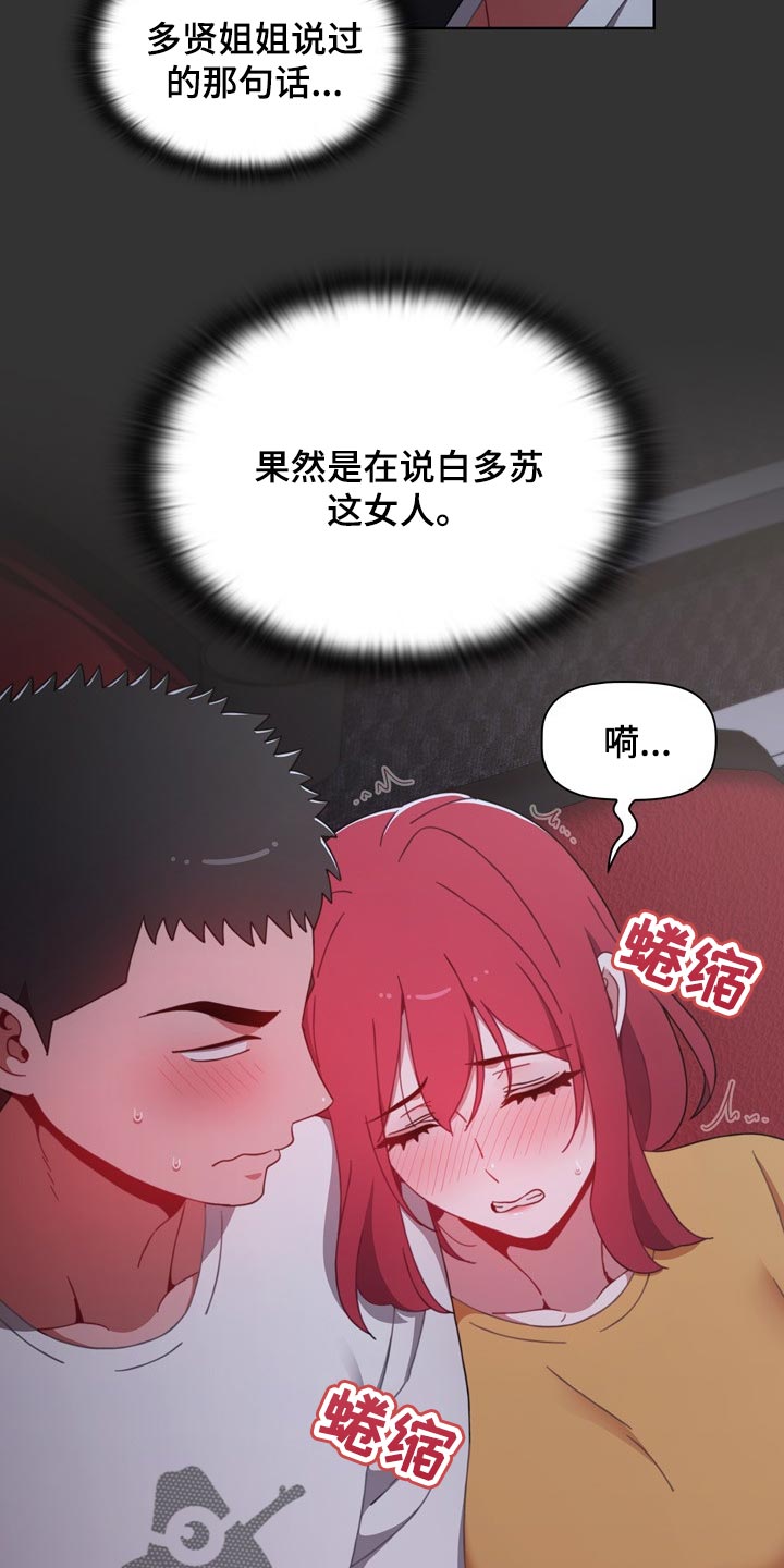 《同居姐妹》漫画最新章节第53章：看电影免费下拉式在线观看章节第【15】张图片