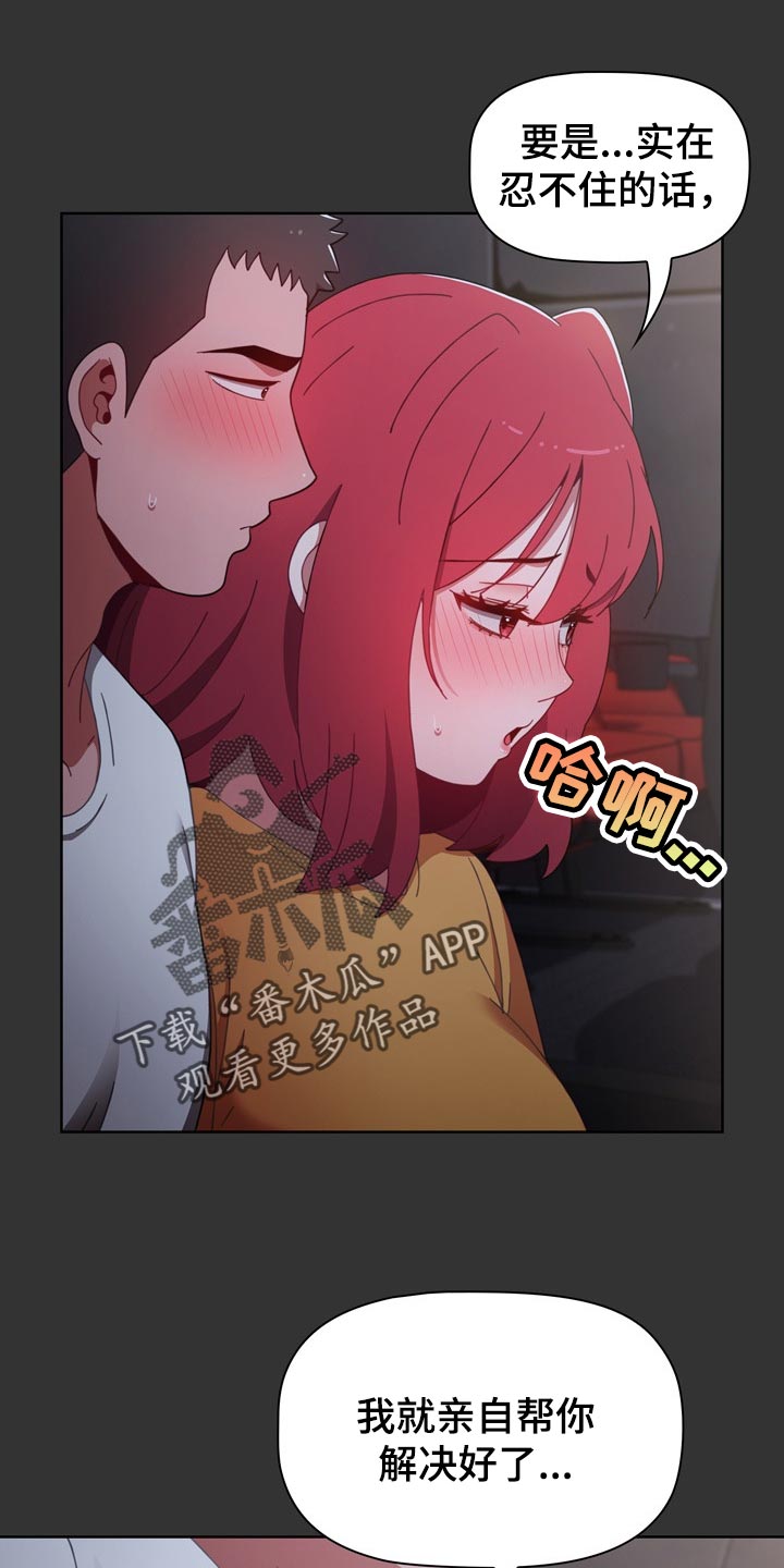 《同居姐妹》漫画最新章节第53章：看电影免费下拉式在线观看章节第【6】张图片