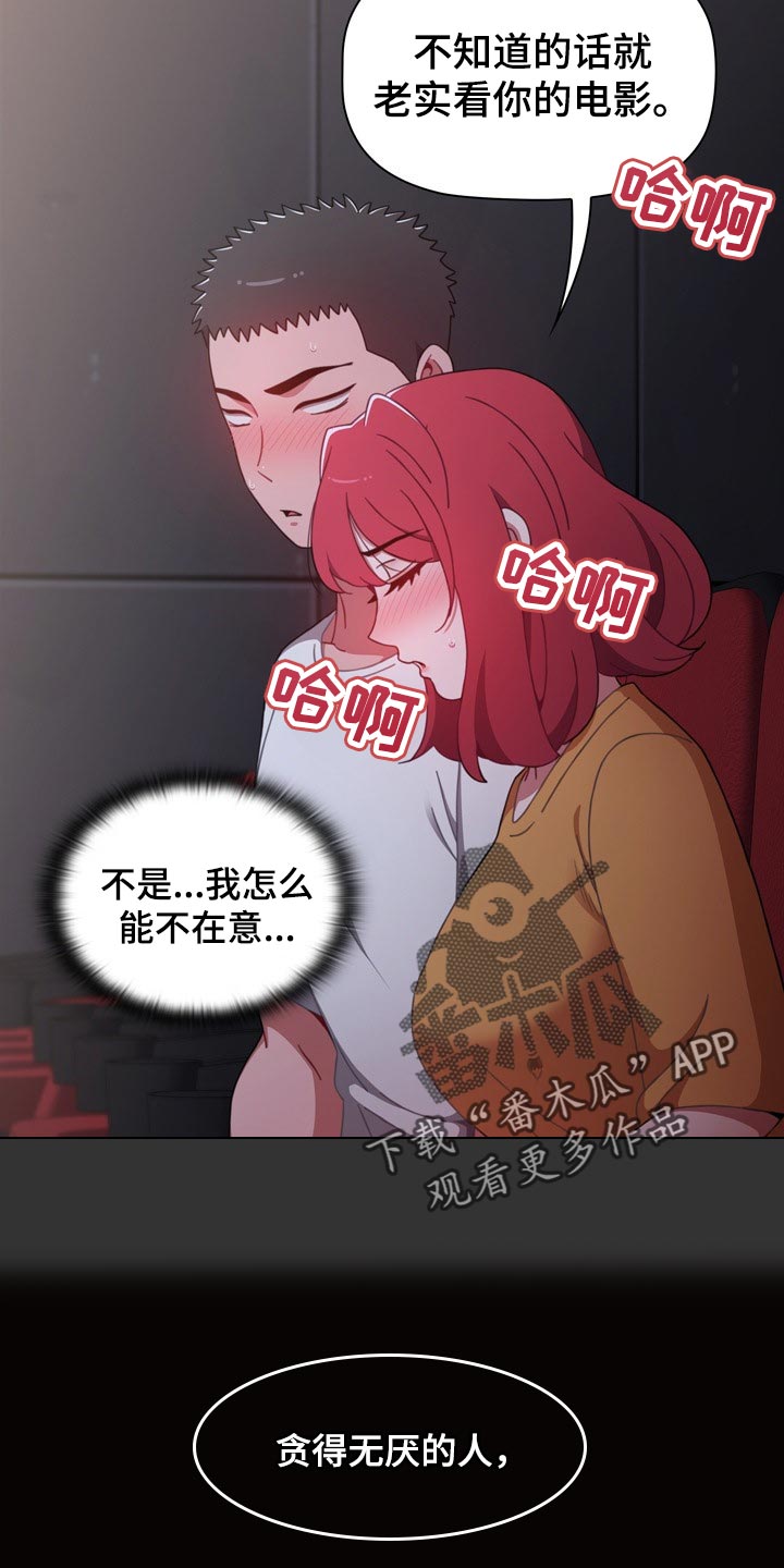 《同居姐妹》漫画最新章节第53章：看电影免费下拉式在线观看章节第【17】张图片