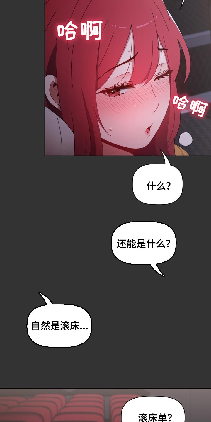 《同居姐妹》漫画最新章节第53章：看电影免费下拉式在线观看章节第【13】张图片