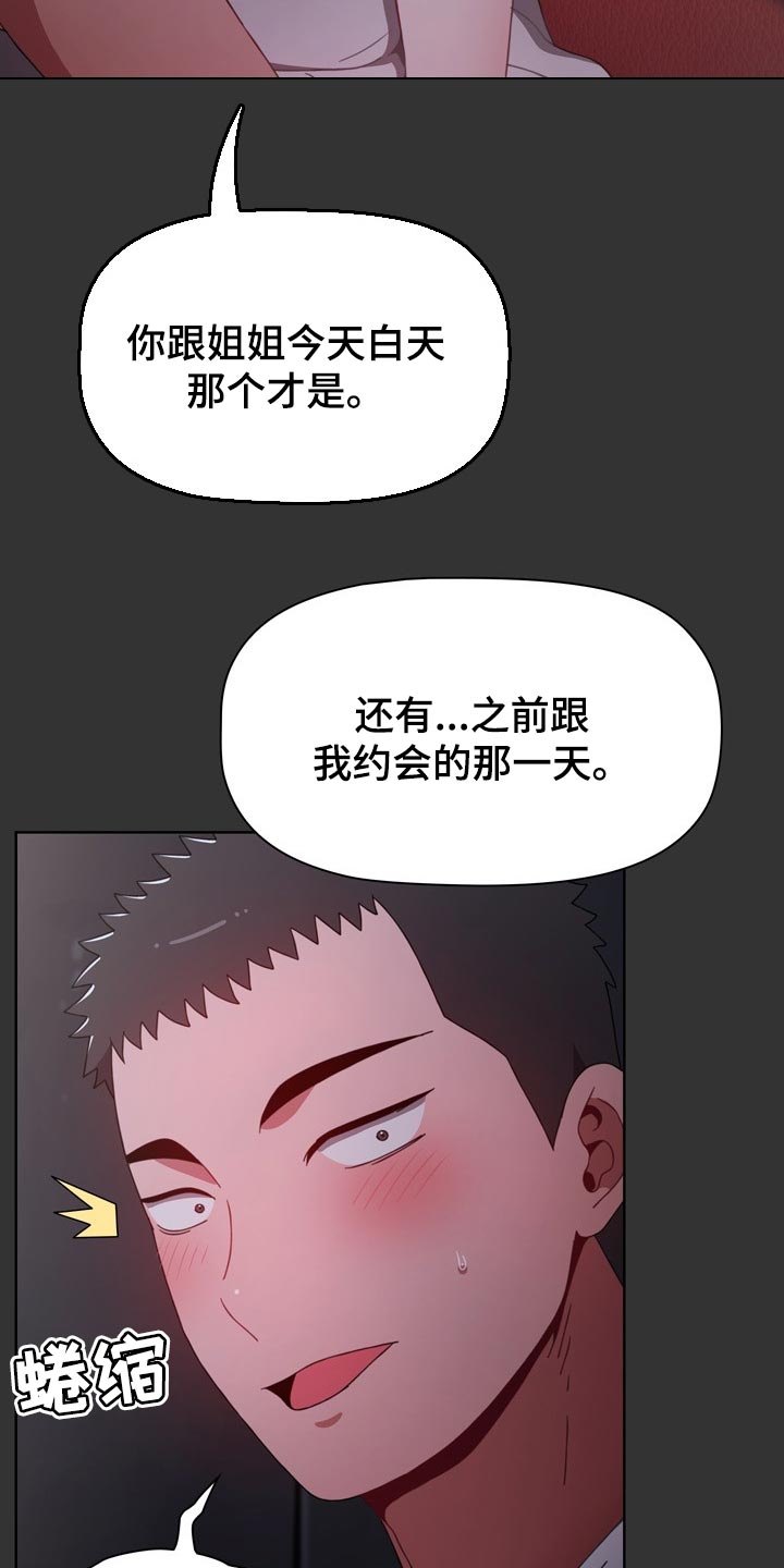 《同居姐妹》漫画最新章节第53章：看电影免费下拉式在线观看章节第【10】张图片