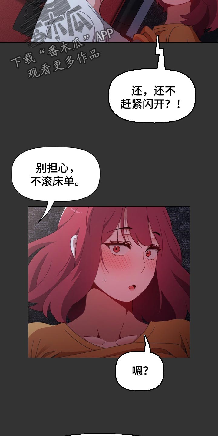 《同居姐妹》漫画最新章节第54章：只是帮帮你免费下拉式在线观看章节第【11】张图片