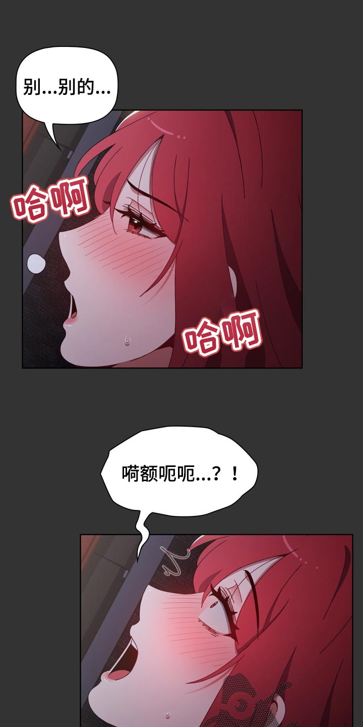 《同居姐妹》漫画最新章节第54章：只是帮帮你免费下拉式在线观看章节第【2】张图片