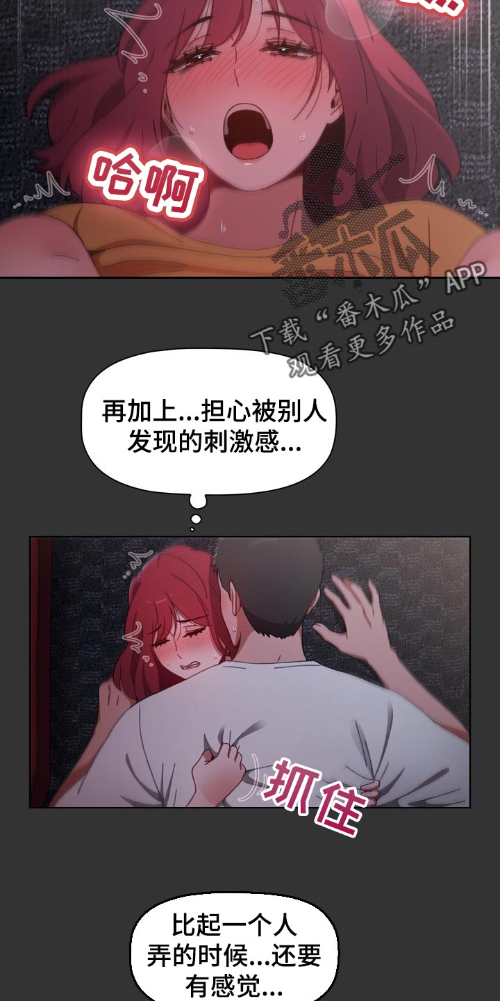 《同居姐妹》漫画最新章节第54章：只是帮帮你免费下拉式在线观看章节第【7】张图片