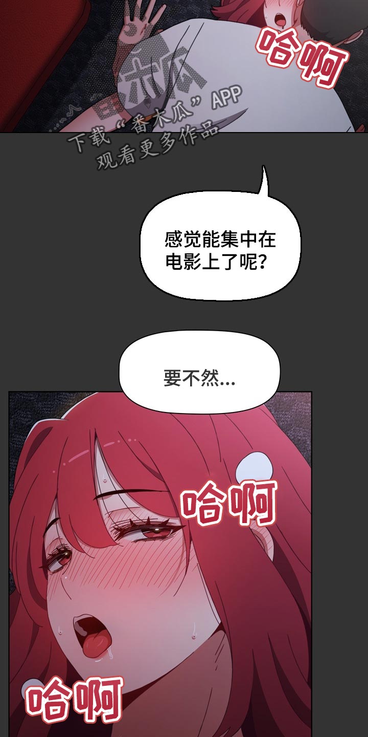 《同居姐妹》漫画最新章节第54章：只是帮帮你免费下拉式在线观看章节第【4】张图片