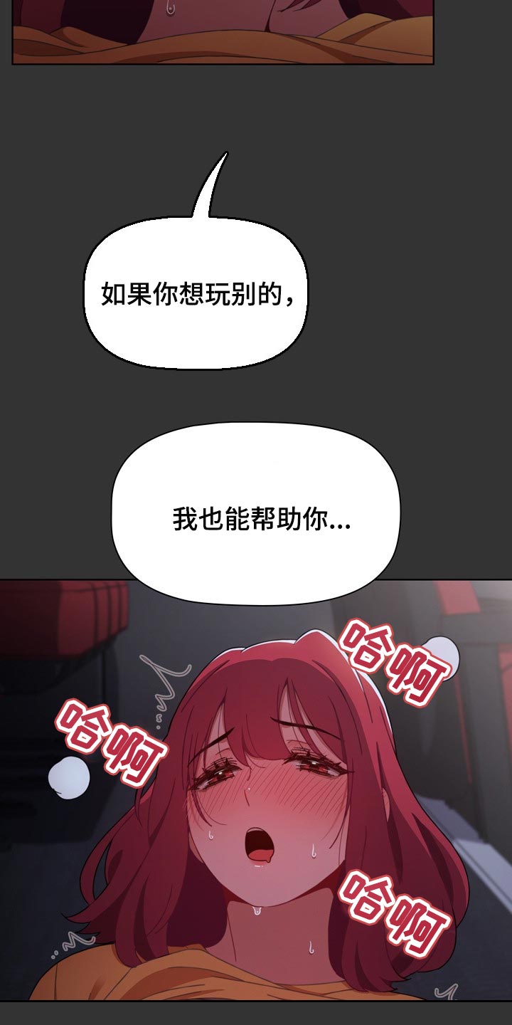 《同居姐妹》漫画最新章节第54章：只是帮帮你免费下拉式在线观看章节第【3】张图片