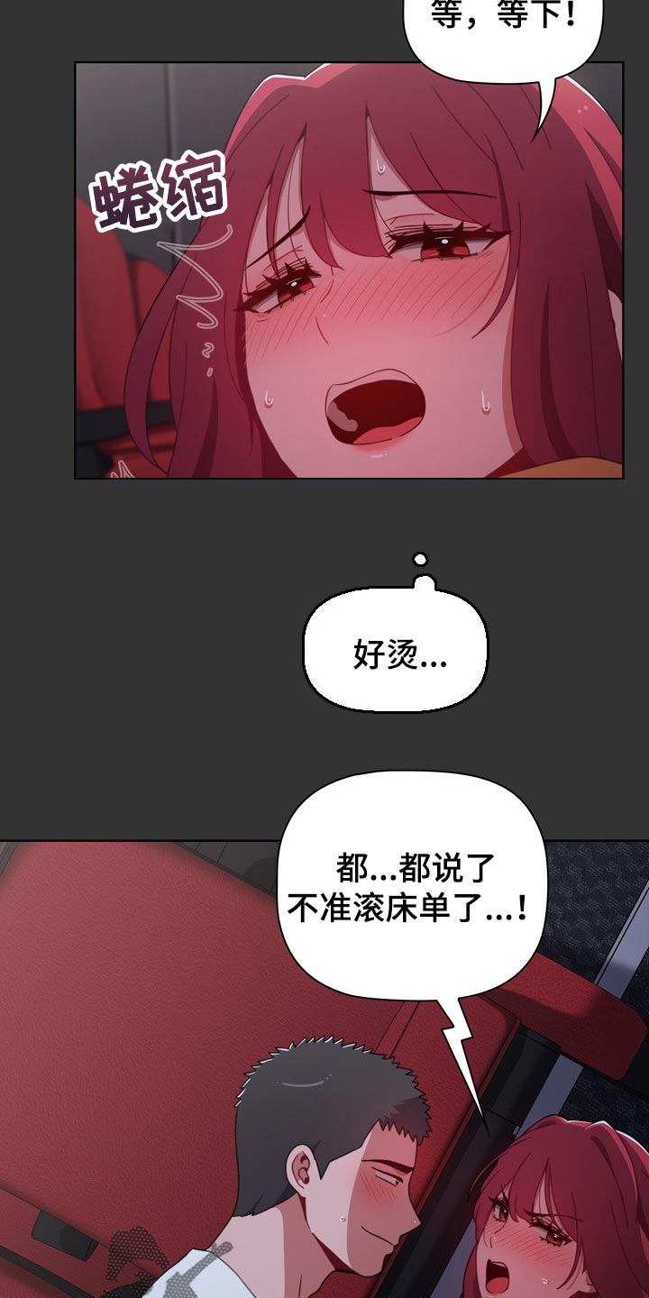 《同居姐妹》漫画最新章节第54章：只是帮帮你免费下拉式在线观看章节第【12】张图片