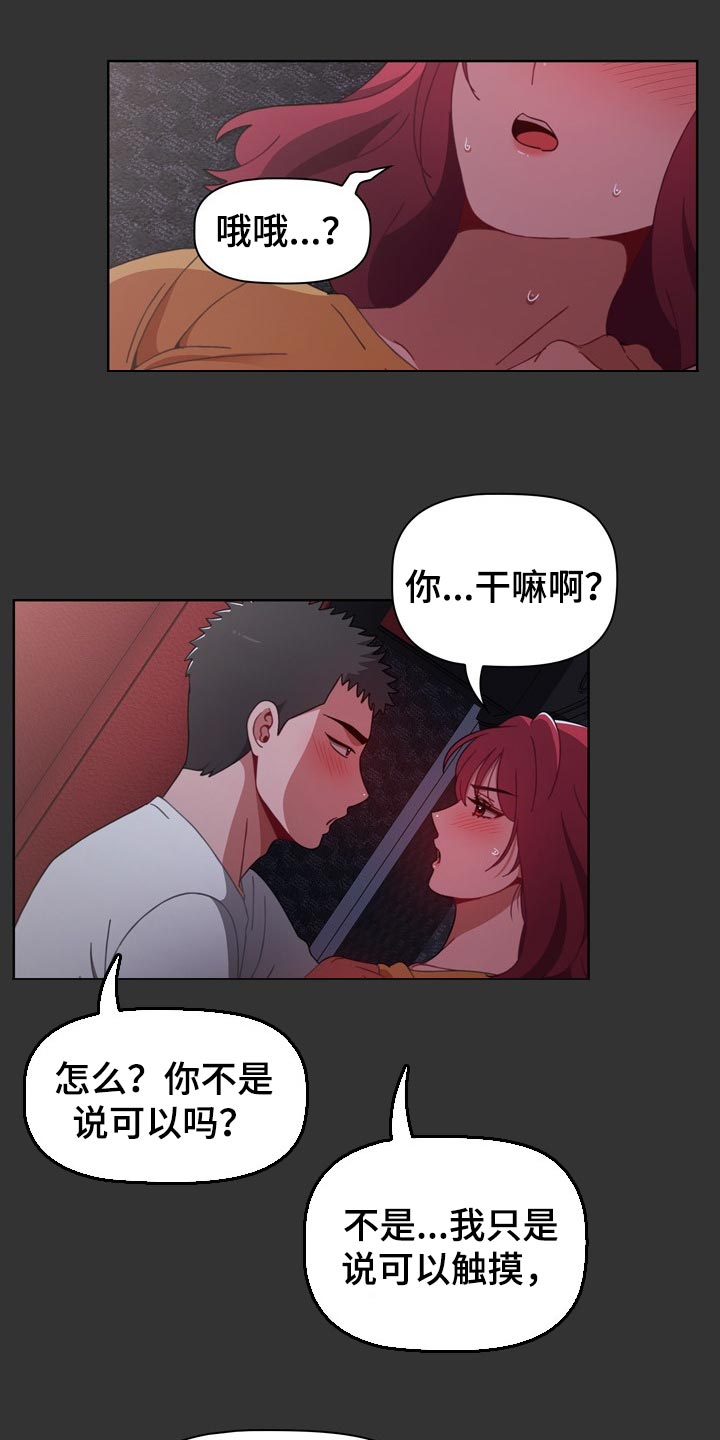 《同居姐妹》漫画最新章节第54章：只是帮帮你免费下拉式在线观看章节第【17】张图片