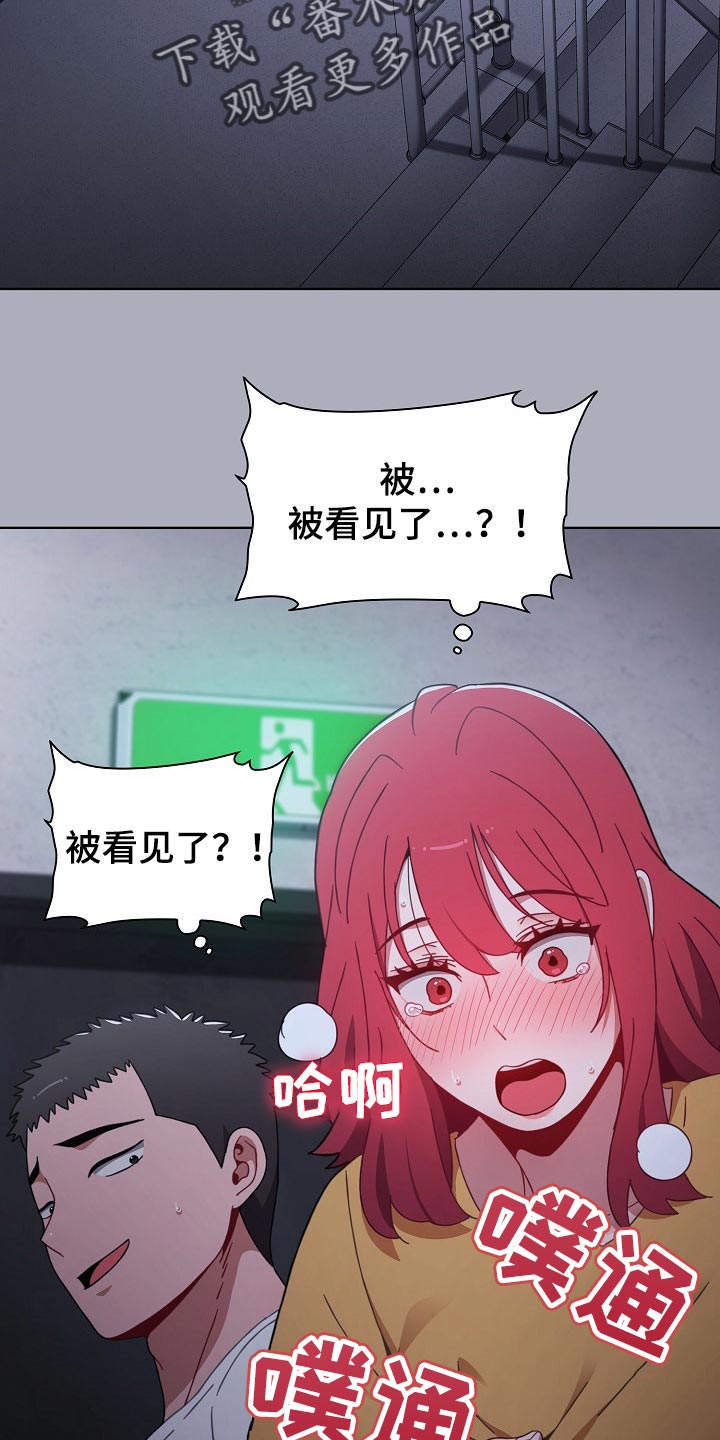 《同居姐妹》漫画最新章节第55章：花言巧语免费下拉式在线观看章节第【17】张图片