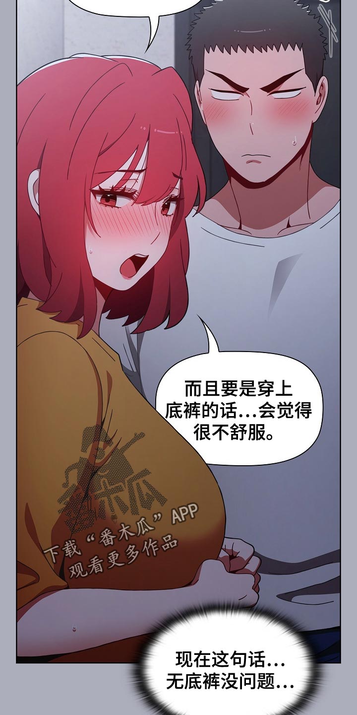 《同居姐妹》漫画最新章节第55章：花言巧语免费下拉式在线观看章节第【6】张图片