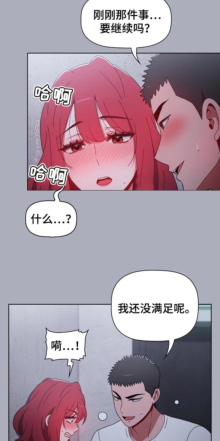 《同居姐妹》漫画最新章节第55章：花言巧语免费下拉式在线观看章节第【3】张图片