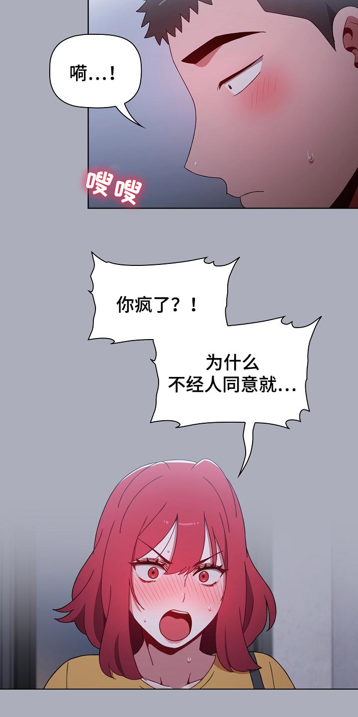 《同居姐妹》漫画最新章节第55章：花言巧语免费下拉式在线观看章节第【8】张图片