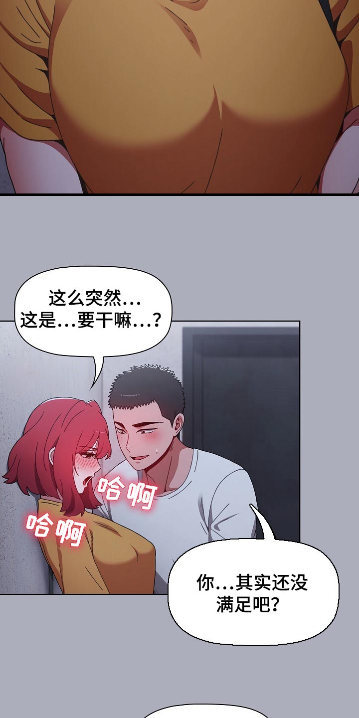 《同居姐妹》漫画最新章节第55章：花言巧语免费下拉式在线观看章节第【4】张图片