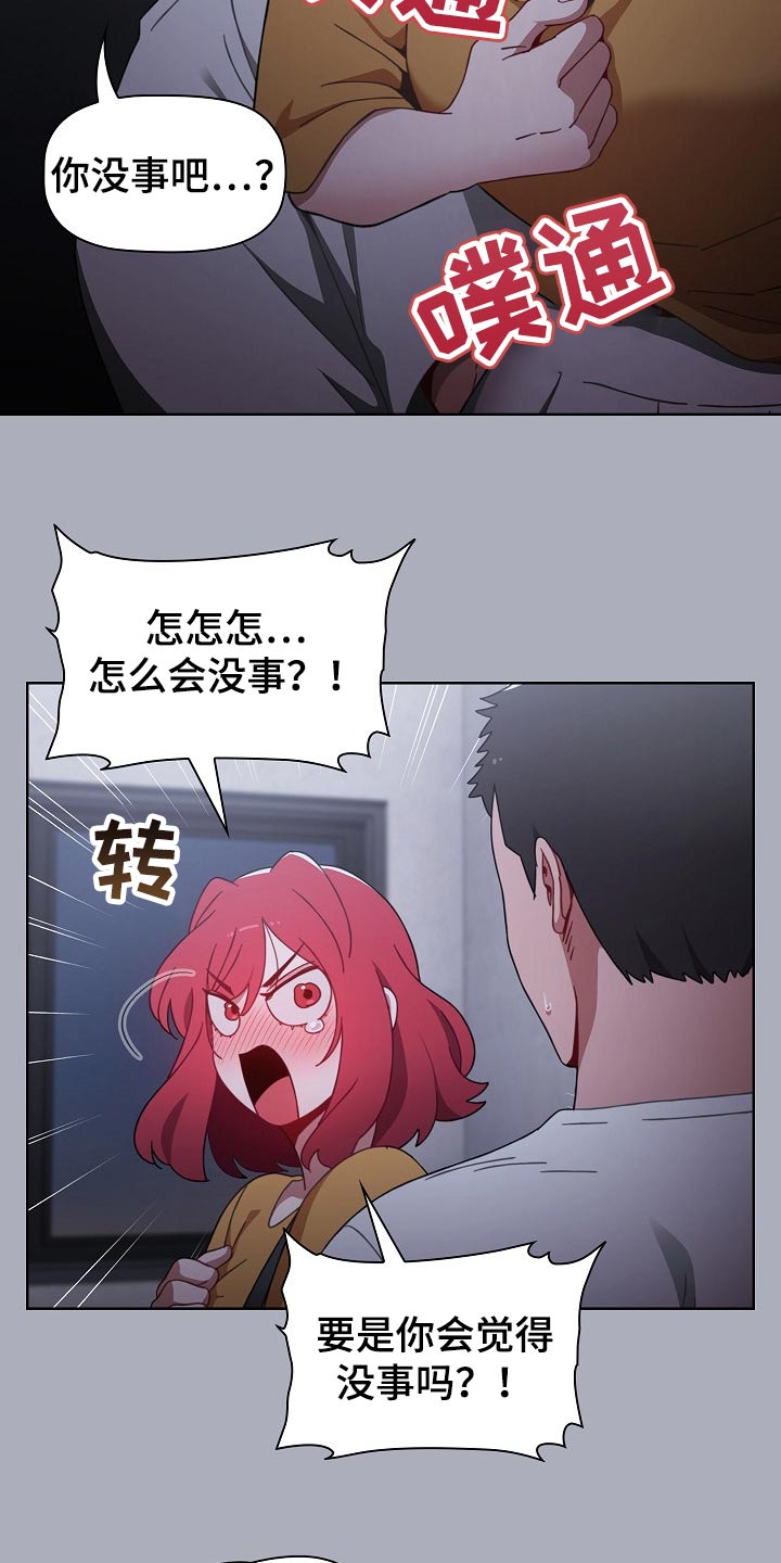 《同居姐妹》漫画最新章节第55章：花言巧语免费下拉式在线观看章节第【16】张图片