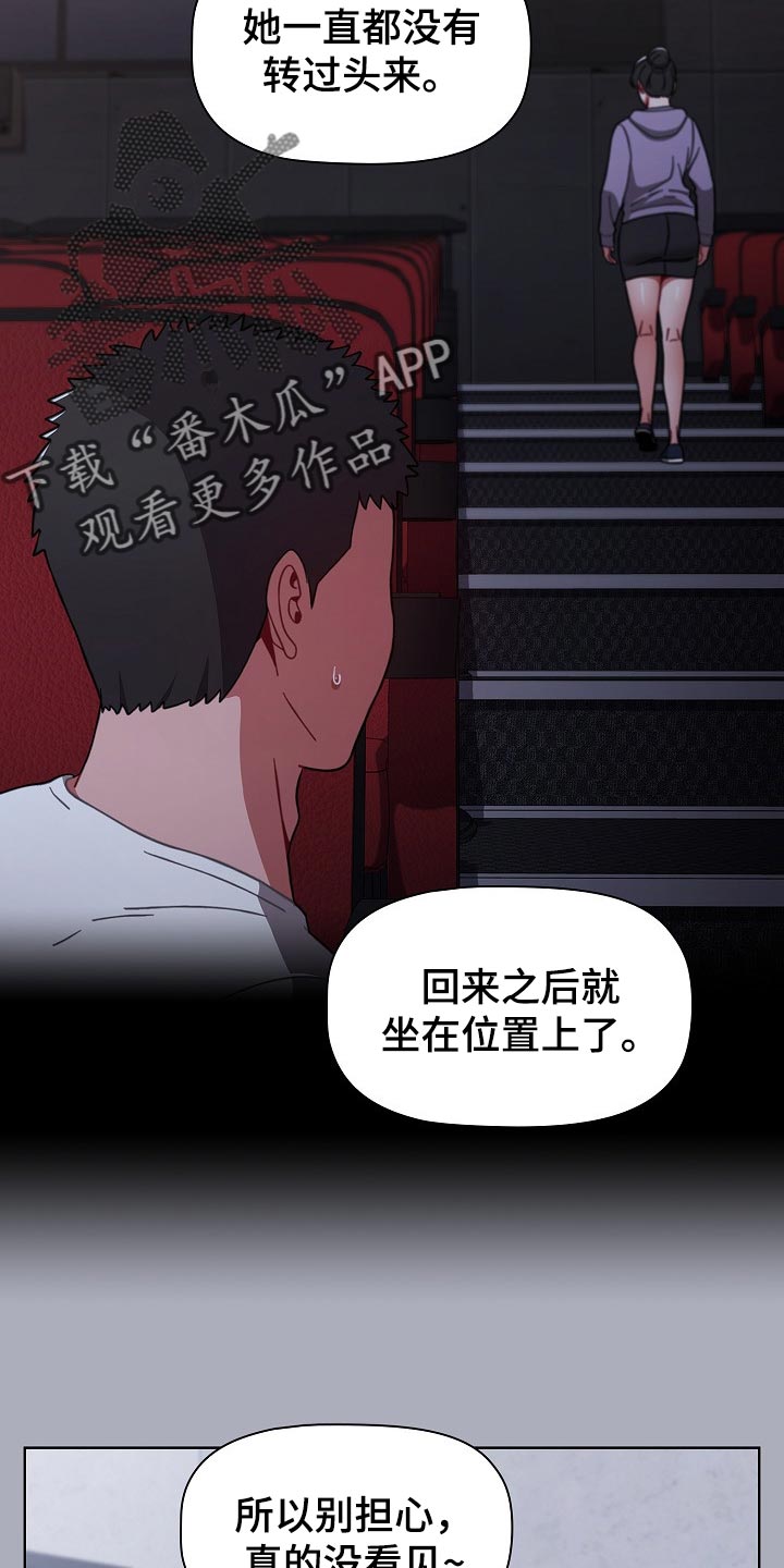 《同居姐妹》漫画最新章节第55章：花言巧语免费下拉式在线观看章节第【14】张图片