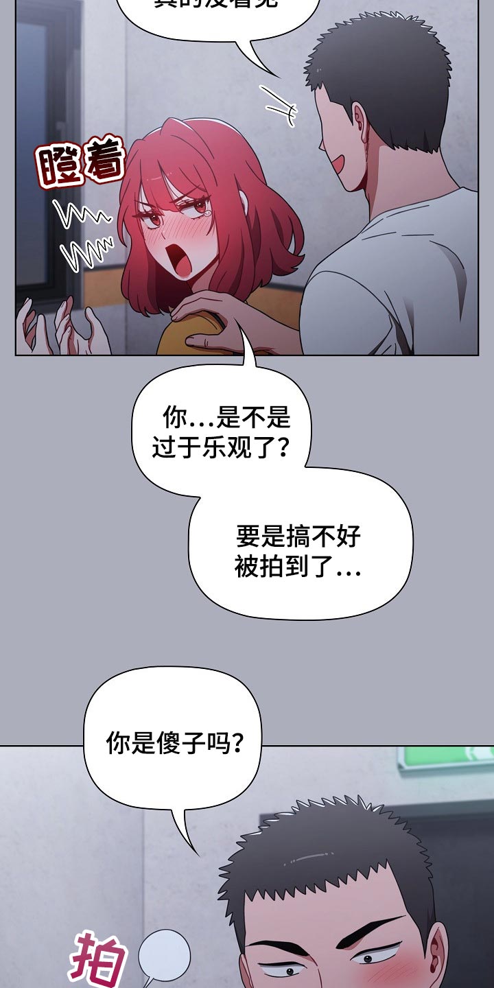 《同居姐妹》漫画最新章节第55章：花言巧语免费下拉式在线观看章节第【13】张图片