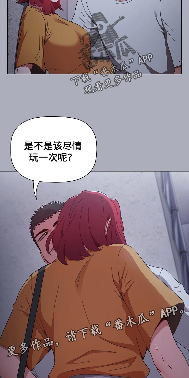 《同居姐妹》漫画最新章节第55章：花言巧语免费下拉式在线观看章节第【2】张图片