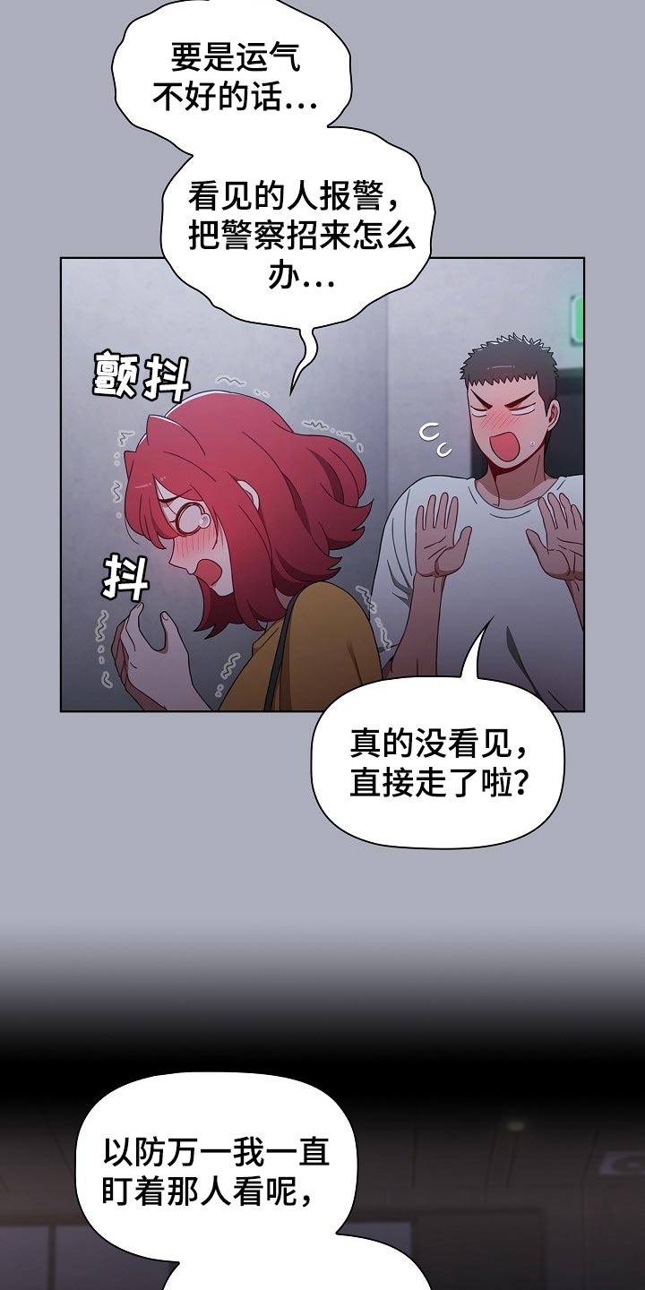 《同居姐妹》漫画最新章节第55章：花言巧语免费下拉式在线观看章节第【15】张图片