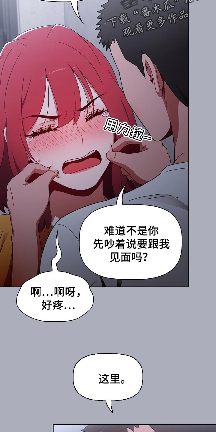 《同居姐妹》漫画最新章节第55章：花言巧语免费下拉式在线观看章节第【9】张图片