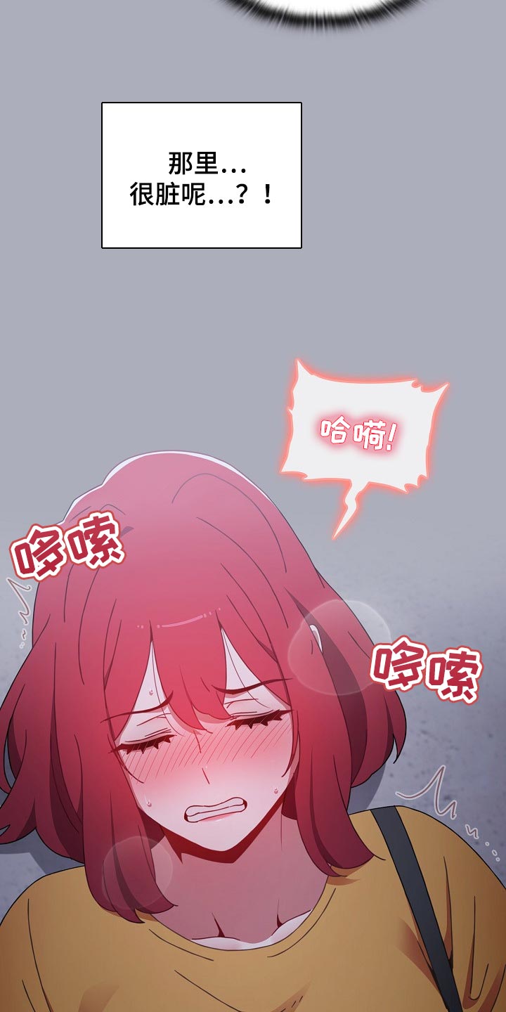 《同居姐妹》漫画最新章节第55章：花言巧语免费下拉式在线观看章节第【5】张图片