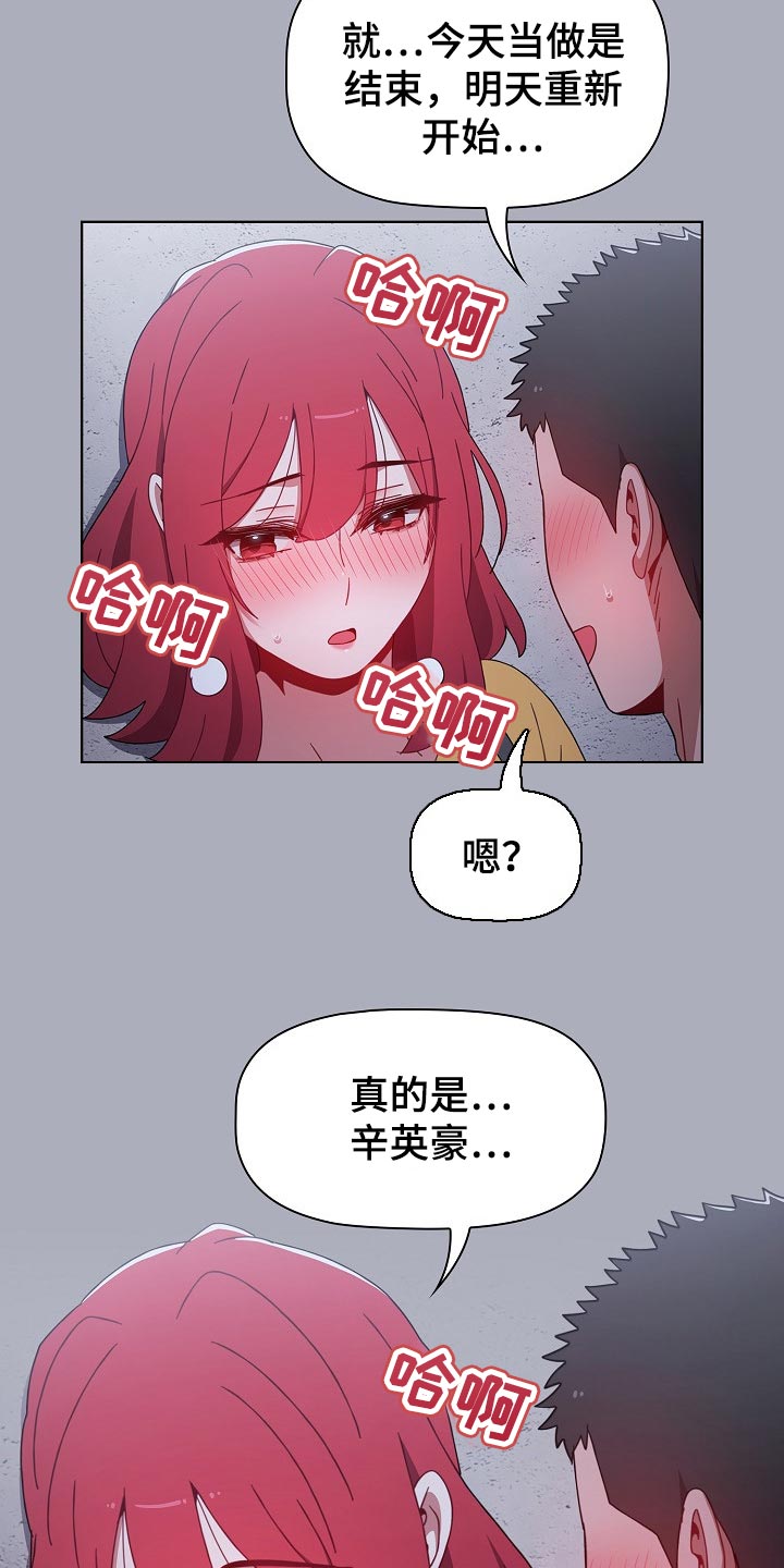 《同居姐妹》漫画最新章节第56章：只要一次免费下拉式在线观看章节第【12】张图片