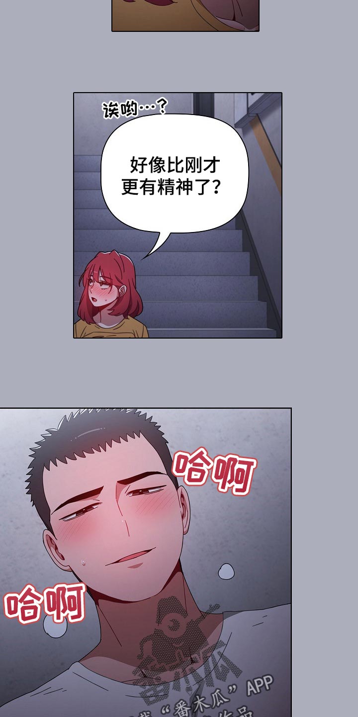 《同居姐妹》漫画最新章节第56章：只要一次免费下拉式在线观看章节第【6】张图片