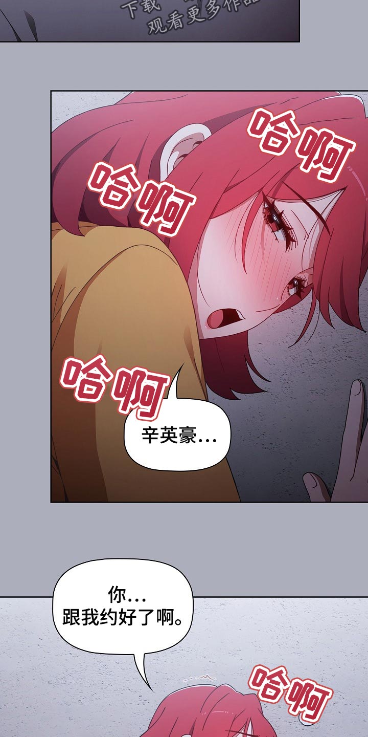 《同居姐妹》漫画最新章节第56章：只要一次免费下拉式在线观看章节第【5】张图片