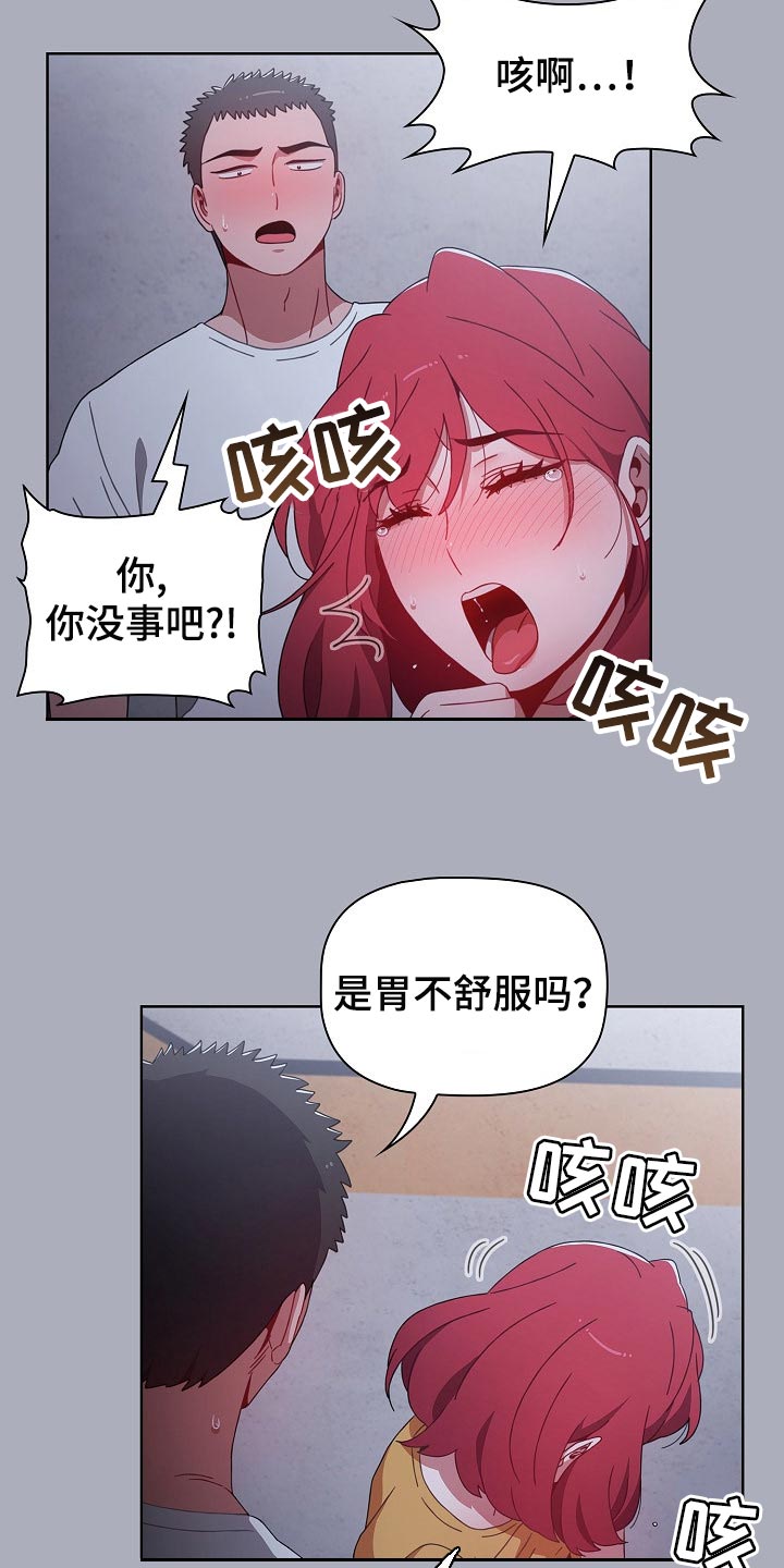 《同居姐妹》漫画最新章节第56章：只要一次免费下拉式在线观看章节第【9】张图片