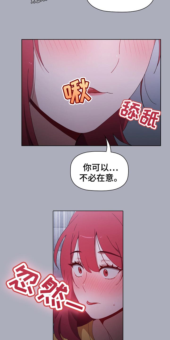 《同居姐妹》漫画最新章节第56章：只要一次免费下拉式在线观看章节第【7】张图片