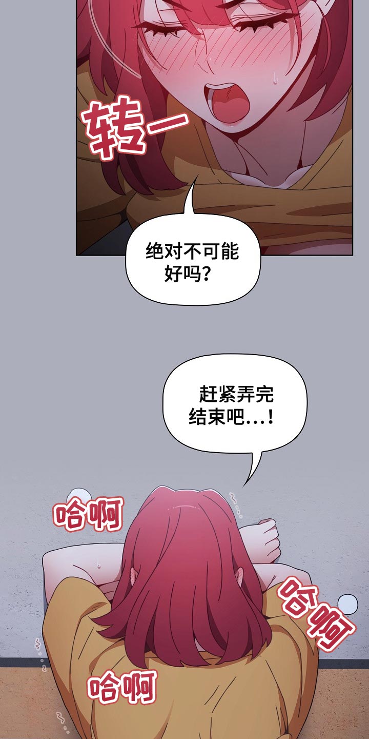 《同居姐妹》漫画最新章节第56章：只要一次免费下拉式在线观看章节第【2】张图片