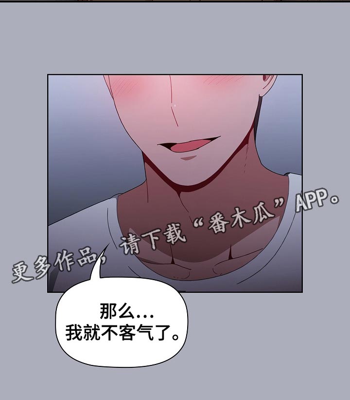 《同居姐妹》漫画最新章节第56章：只要一次免费下拉式在线观看章节第【1】张图片