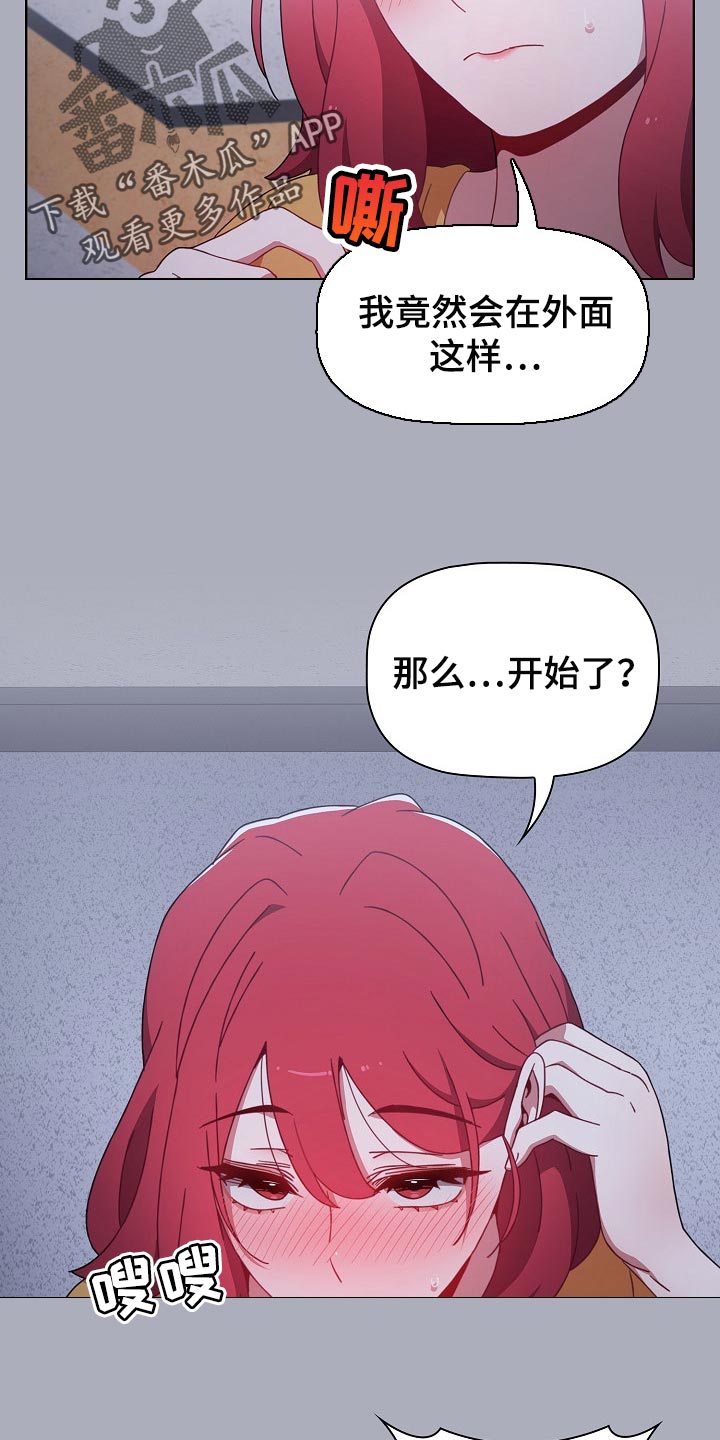 《同居姐妹》漫画最新章节第56章：只要一次免费下拉式在线观看章节第【10】张图片