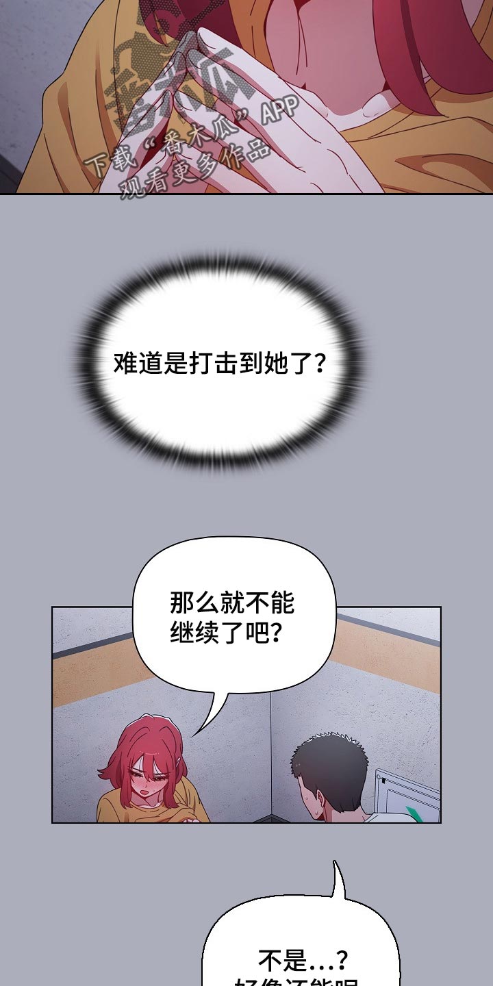 《同居姐妹》漫画最新章节第57章：再来一次免费下拉式在线观看章节第【5】张图片