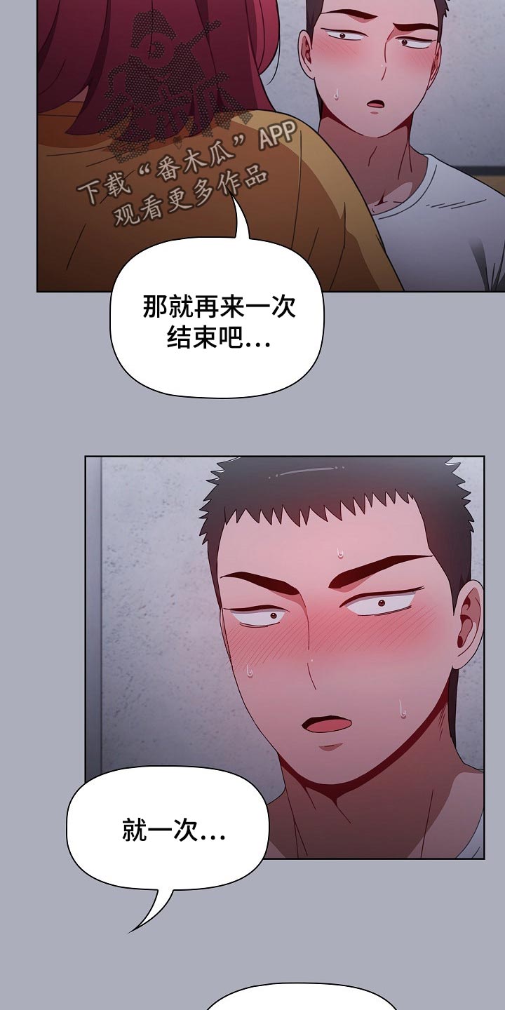 《同居姐妹》漫画最新章节第57章：再来一次免费下拉式在线观看章节第【3】张图片