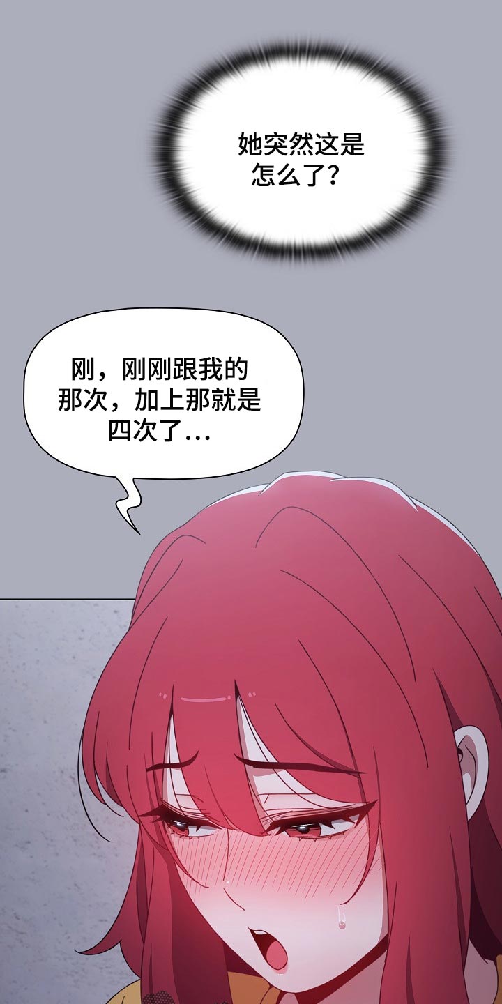 《同居姐妹》漫画最新章节第57章：再来一次免费下拉式在线观看章节第【6】张图片