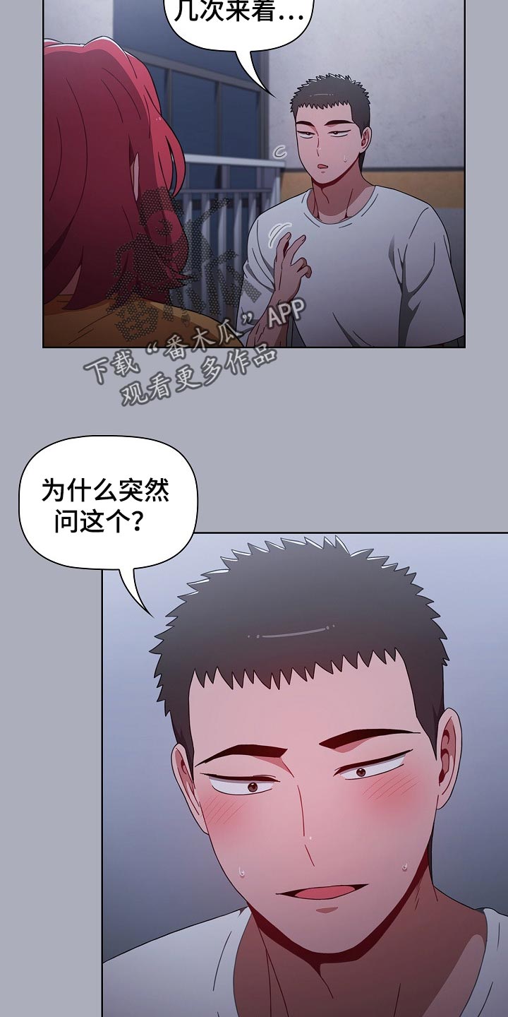 《同居姐妹》漫画最新章节第57章：再来一次免费下拉式在线观看章节第【10】张图片