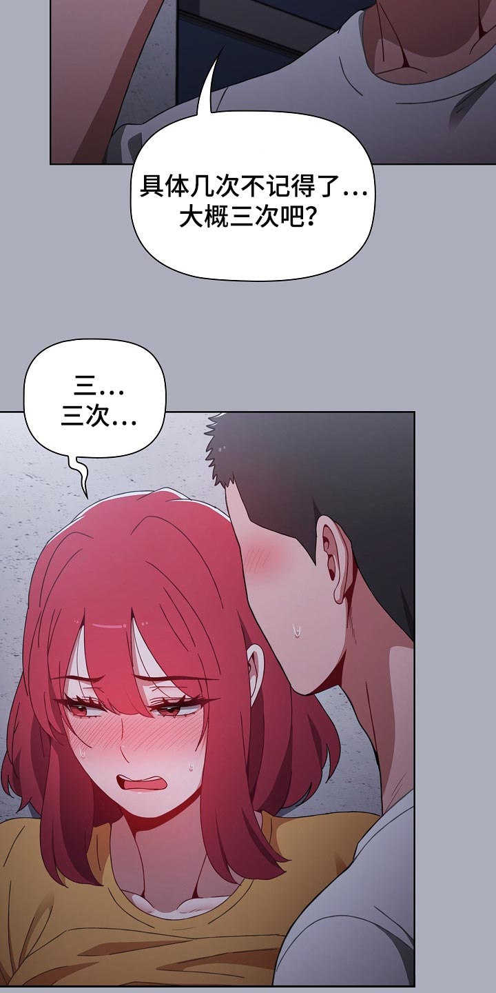 《同居姐妹》漫画最新章节第57章：再来一次免费下拉式在线观看章节第【7】张图片