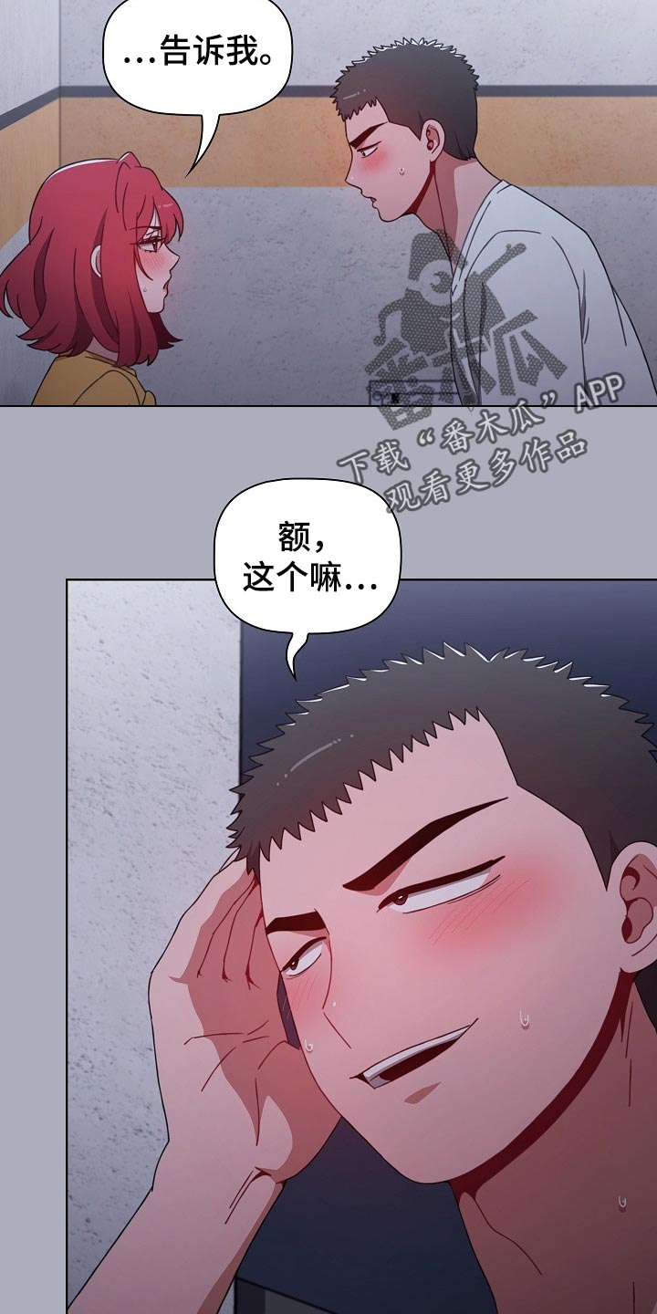 《同居姐妹》漫画最新章节第57章：再来一次免费下拉式在线观看章节第【8】张图片