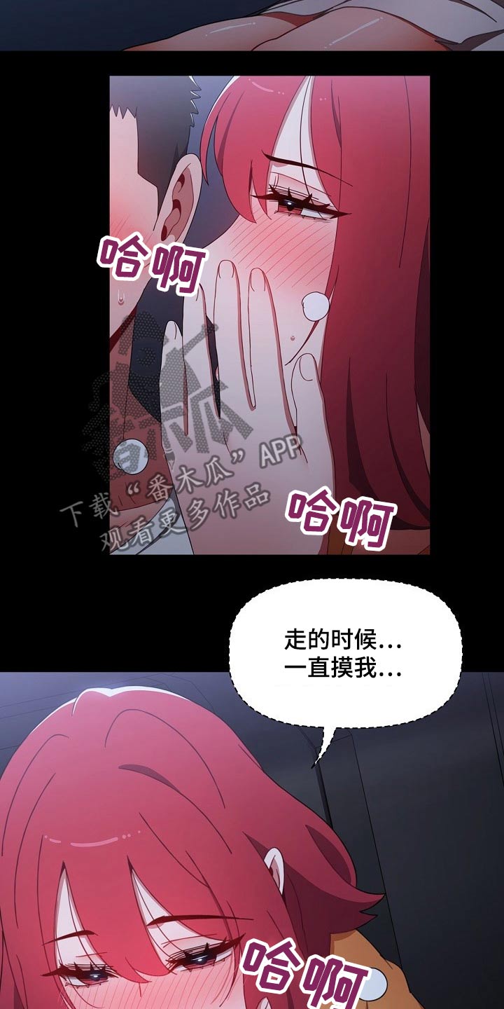 《同居姐妹》漫画最新章节第58章：真心免费下拉式在线观看章节第【14】张图片