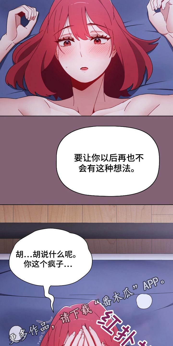 《同居姐妹》漫画最新章节第58章：真心免费下拉式在线观看章节第【2】张图片