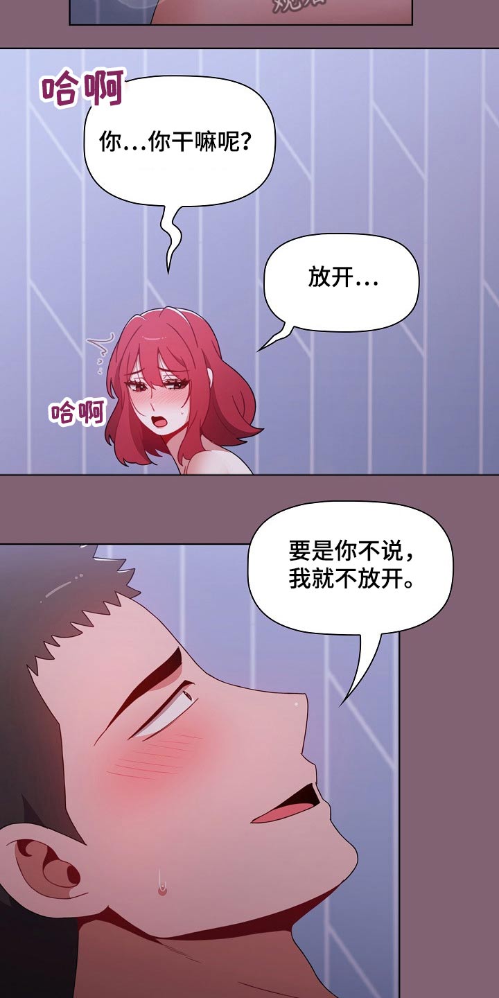 《同居姐妹》漫画最新章节第58章：真心免费下拉式在线观看章节第【7】张图片