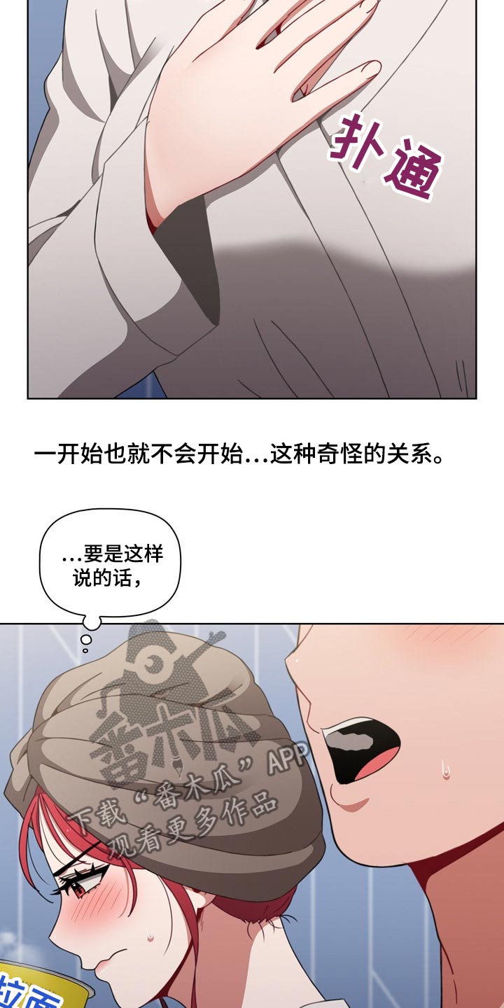 《同居姐妹》漫画最新章节第59章：生龙活虎免费下拉式在线观看章节第【13】张图片