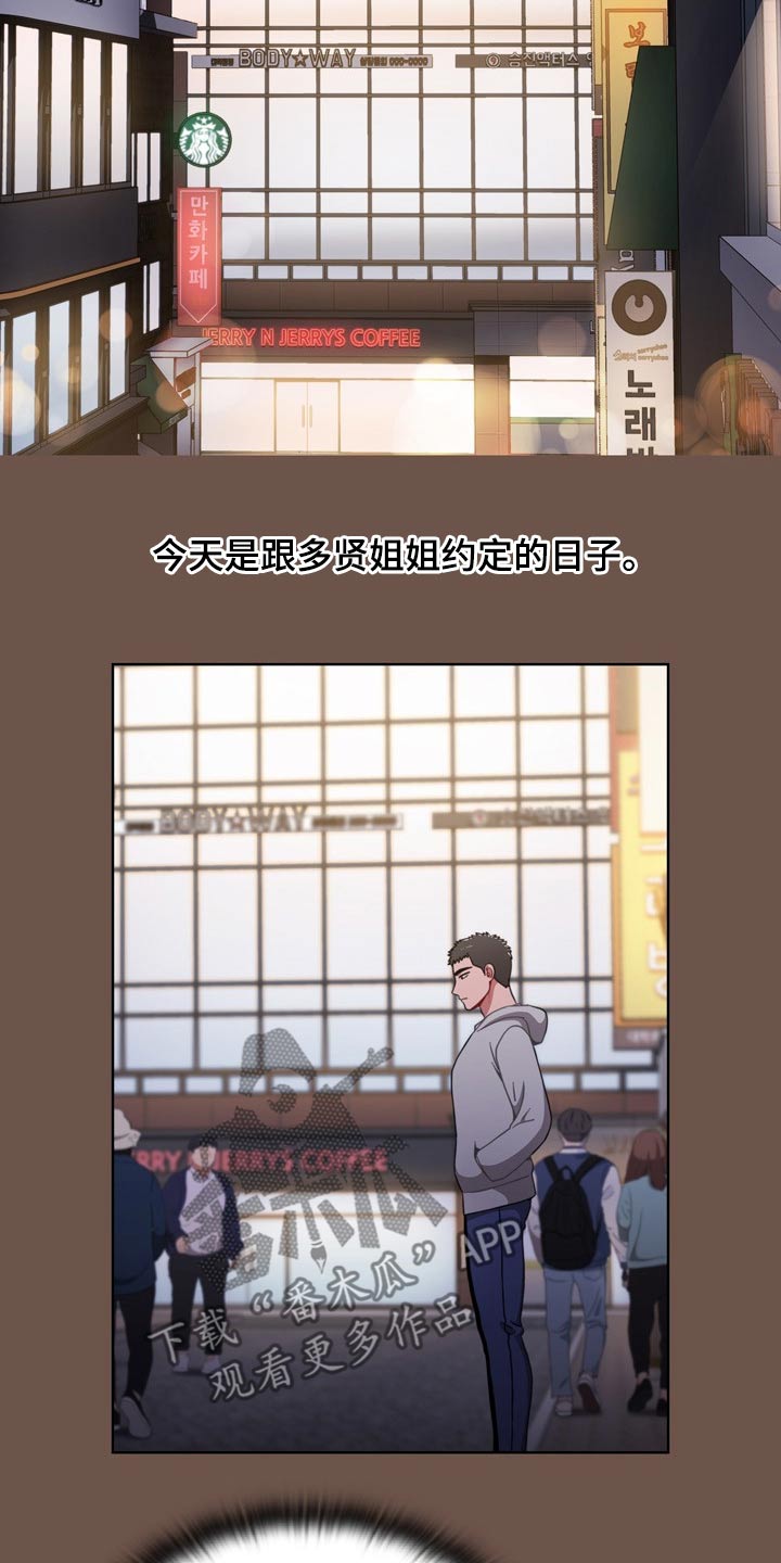 《同居姐妹》漫画最新章节第59章：生龙活虎免费下拉式在线观看章节第【7】张图片