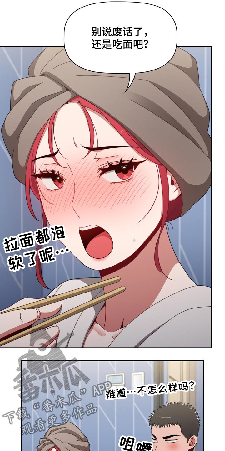 《同居姐妹》漫画最新章节第59章：生龙活虎免费下拉式在线观看章节第【16】张图片