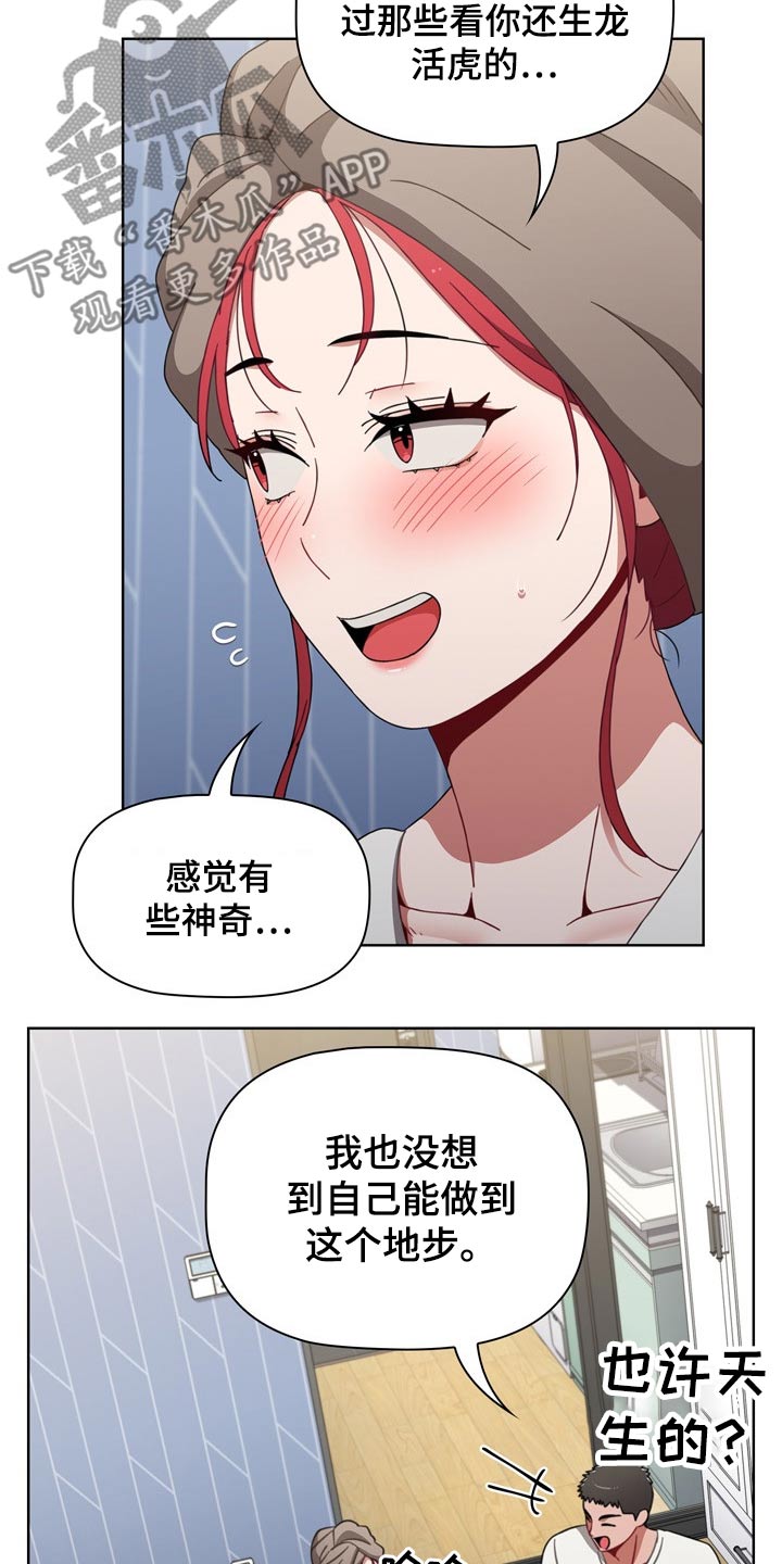 《同居姐妹》漫画最新章节第59章：生龙活虎免费下拉式在线观看章节第【20】张图片