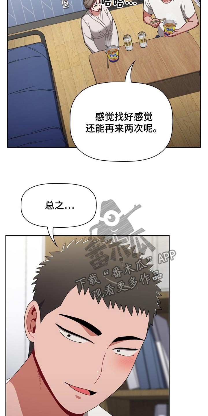 《同居姐妹》漫画最新章节第59章：生龙活虎免费下拉式在线观看章节第【19】张图片