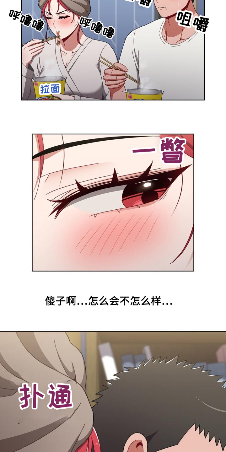 《同居姐妹》漫画最新章节第59章：生龙活虎免费下拉式在线观看章节第【15】张图片